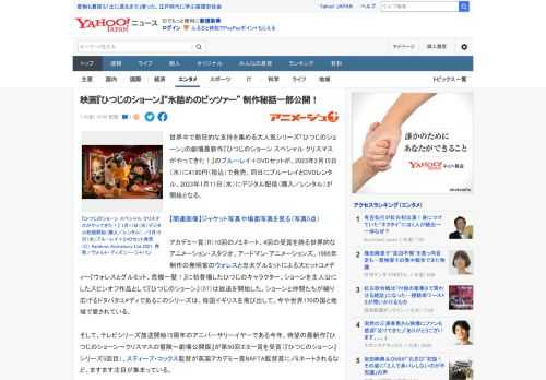 世界中で熱狂的な支持を集める大人気シリーズ「ひつじのショーン」の劇場最新作『ひつじのショーン スペシャル クリスマスがやってきた！』のブルーレイ＋DVDセットが、2023年2月15日（水）に4180