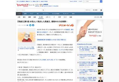 2023年1月9日（月）より放送開始となるTVアニメ『英雄王、武を極めるため転生す ～そして、世界最強の見習い騎士♀～』の第1話あらすじ、場面カットが公開となった。  