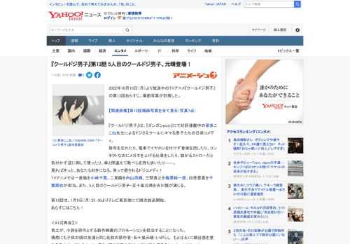 2022年10月10日（月）より放送中のTVアニメ『クールドジ男子』の第13話あらすじ、場面写真が到着した。  