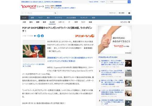 2022年4月2日（土）よりスタートし、毎週土曜日10：00より放送中のTVアニメ『シャドウバースF』第39話あらすじ・先行カットが到着！　また、にてPOP UP STOREも開催中！　新着情報を一